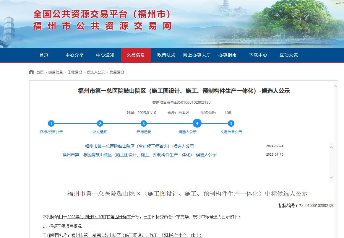 福州三甲医院将建55亩新院区中建海峡中标工期1140天(图6)