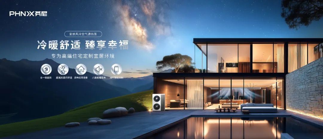 2025年首展盛启！芬尼诚邀您共赴中国供热展盛宴(图8)