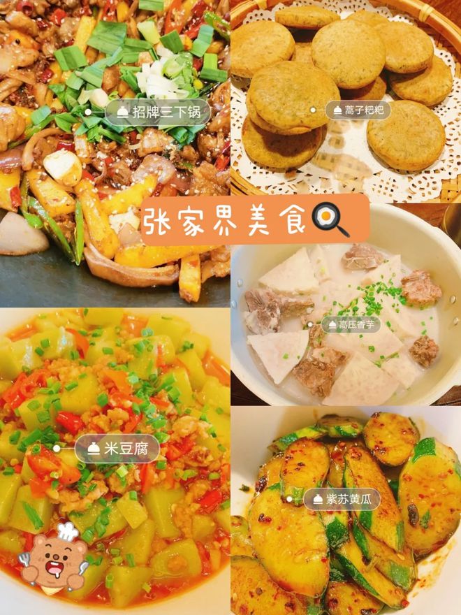 湖南旅游报团和自由行区别？张家界四日游费用计算表！(图2)