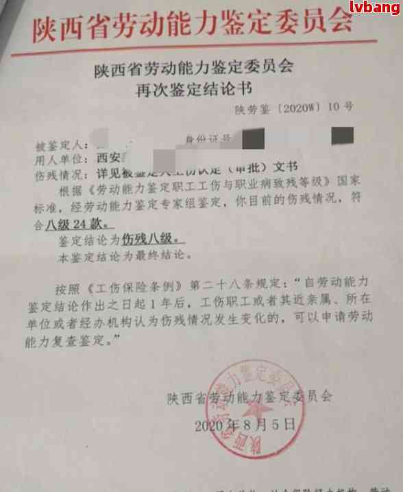论述工伤的认定及赔偿标准简述(图1)