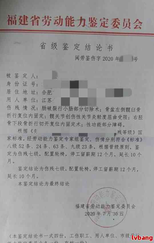 南京工伤赔偿标准2023最新标准是多少(图1)