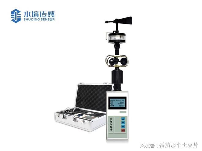 手持气象站——实时数据尽在掌握(图1)