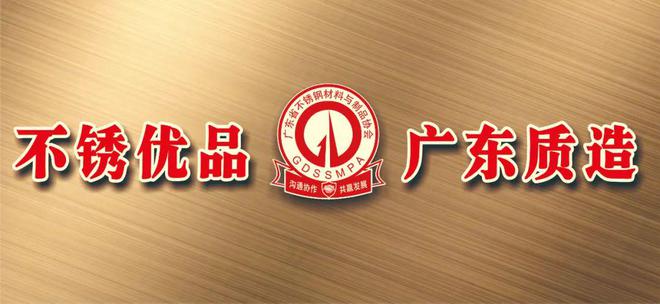 破“卷”·寻“新”-第七届不锈钢管道产业发展论坛3月19-20日举行→(图1)