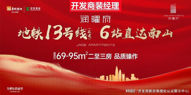 一文读懂润曜府光明负面新闻~解析润曜府地址~分析华润均价(图1)