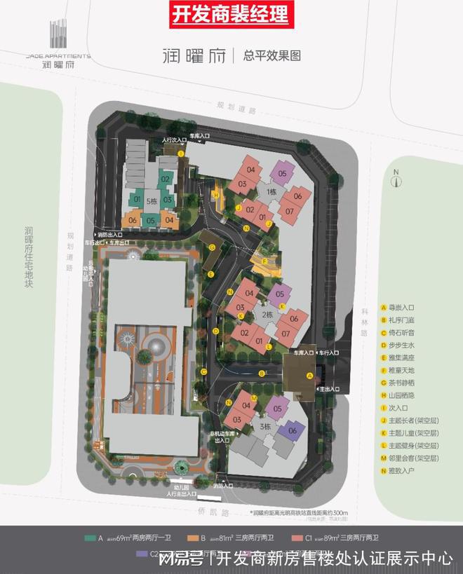 一文读懂润曜府光明负面新闻~解析润曜府地址~分析华润均价(图3)