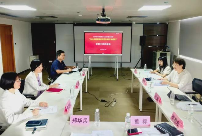 深圳市物联网产业协会2024年度团体标准工作总结(图4)