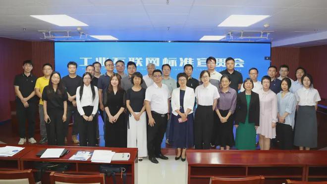 深圳市物联网产业协会2024年度团体标准工作总结(图6)
