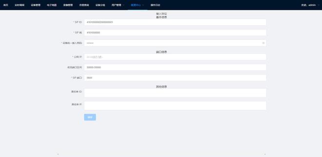 国标GB28181汇聚平台Liveweb无插件web端监控对讲方案(图3)