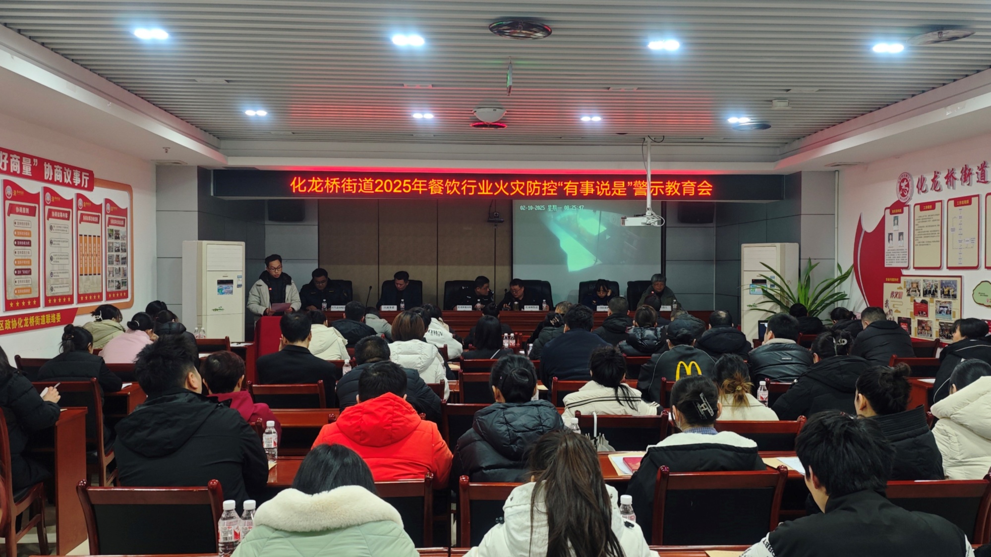 渝中化龙桥街道“有事说是”警示会聚焦餐饮行业消防安全(图1)