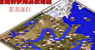 金庸群侠传地图全开攻略(图1)