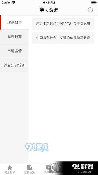 国家市场监督管理总局网络学院(图1)