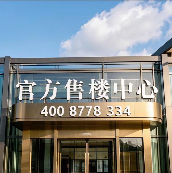 普陀高尚领域售楼处发布：高尚领域网站楼盘详情-上海房天下(图2)