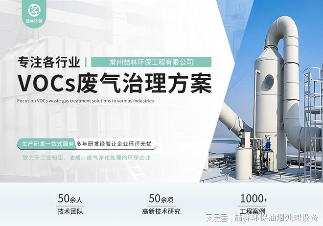 实验室乙酸乙酯废气处理方案(图1)