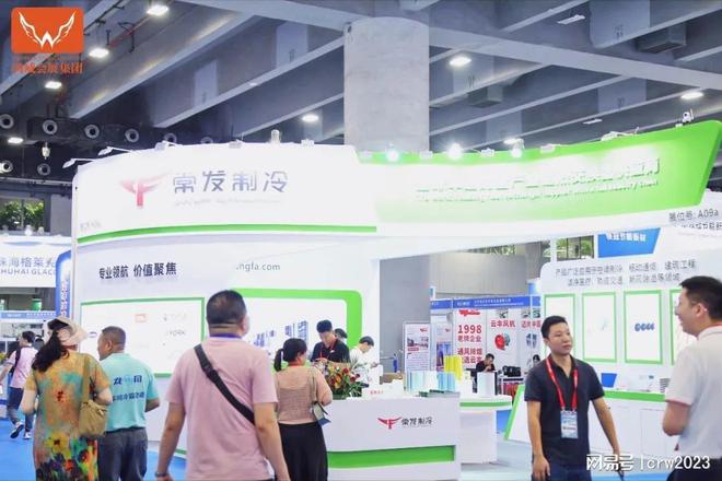 智冷未来；2025广州制冷产业博览会通风冷链技术博览(图3)