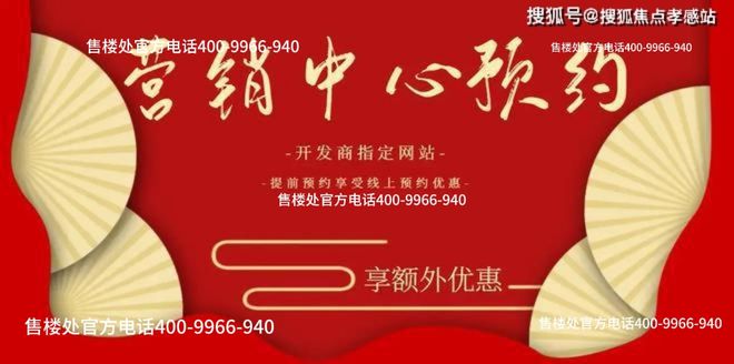 ◈华发・海上都荟华发・海上都荟售楼处发布：内幕被曝光！(图1)