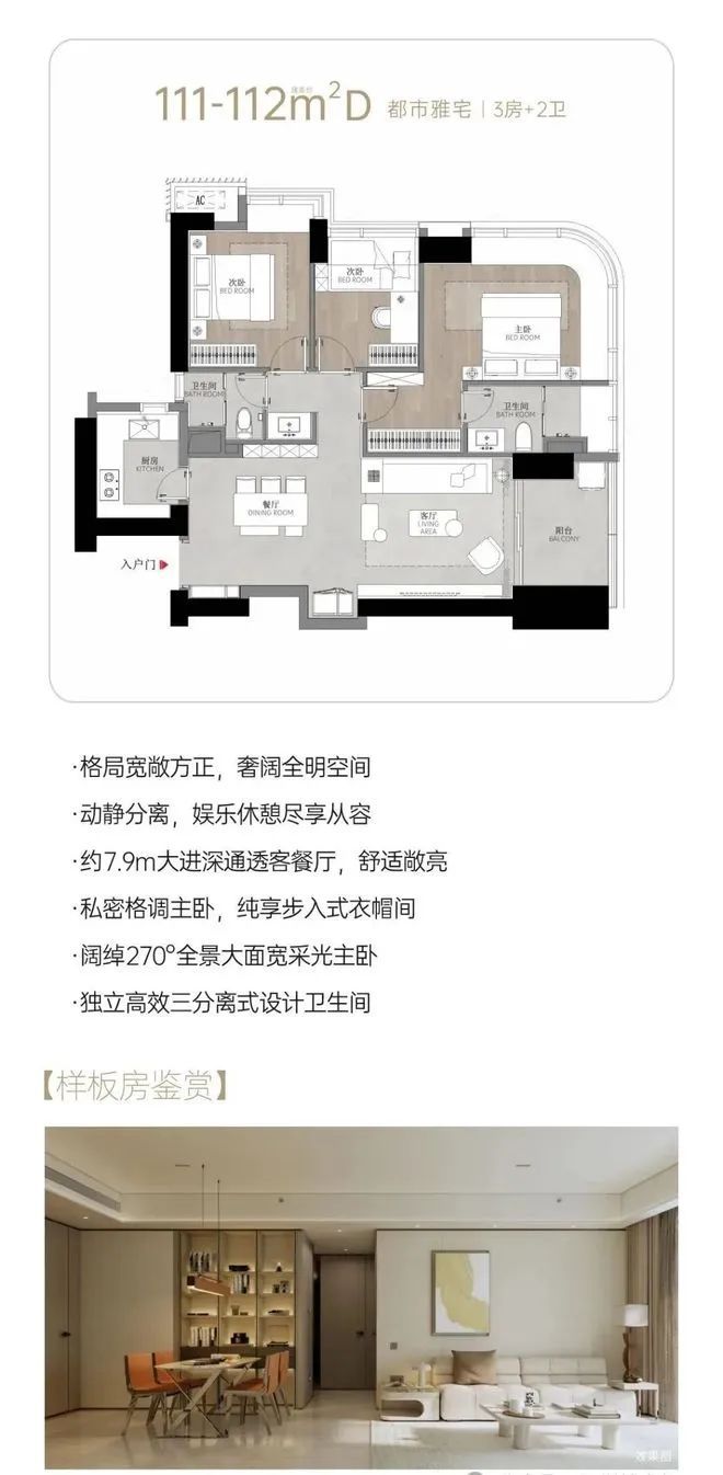 ◎金地环湾城网站◎金地环湾城售楼处发布：重磅加推！(图10)