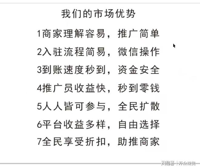 0元即可注册！商家跨界收益推手管道分润全国任意推广！(图2)