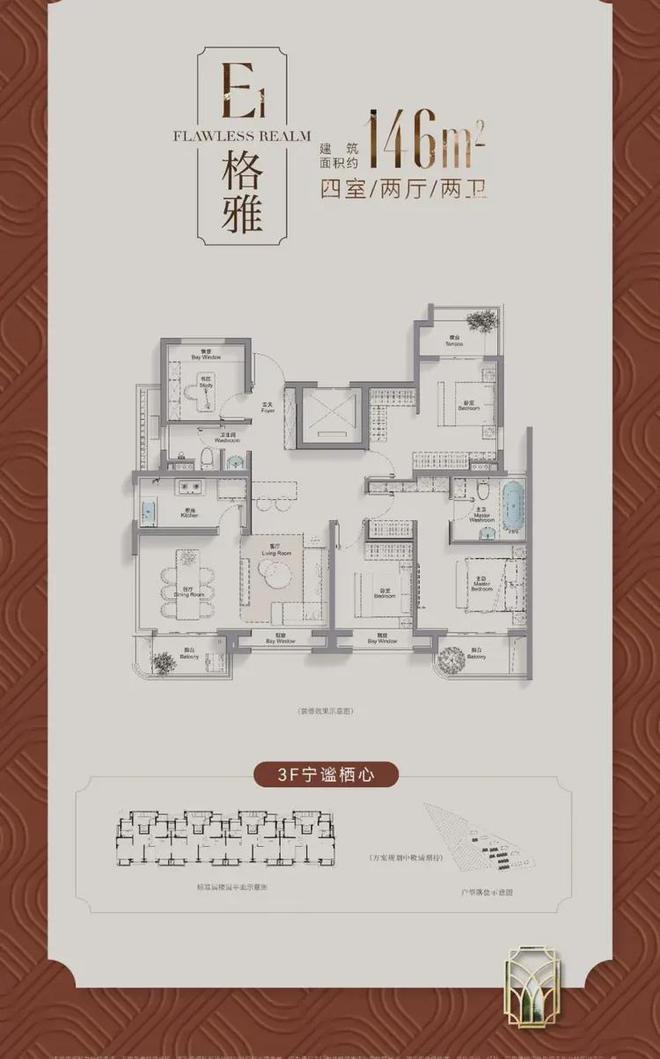招商臻境(招商臻境)网站_-售楼处-2025楼盘评测(图7)