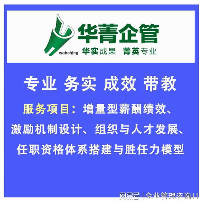 擅长做电商行业薪酬体系激励的薪酬设计咨询公司有哪些(图4)