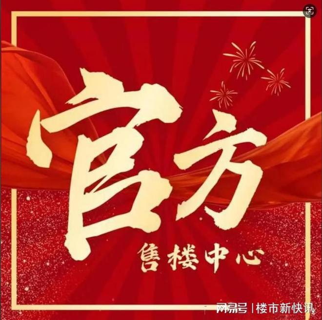 金陵华庭网站上海金陵华庭售楼处发布-楼盘评测-房天下(图1)