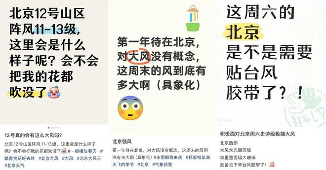北京将现极端大风橙色预警建议“非必要不出行”(图1)