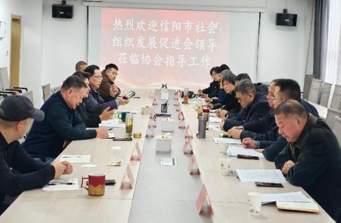 信阳市社会组织发展促进会到绿色食品行业协会开展走访(图1)