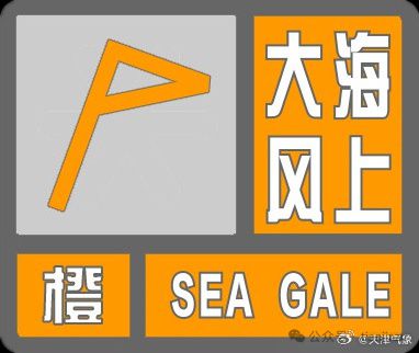 暂停、取消、延期！天津最新通知汇总！周末减少外出！(图2)
