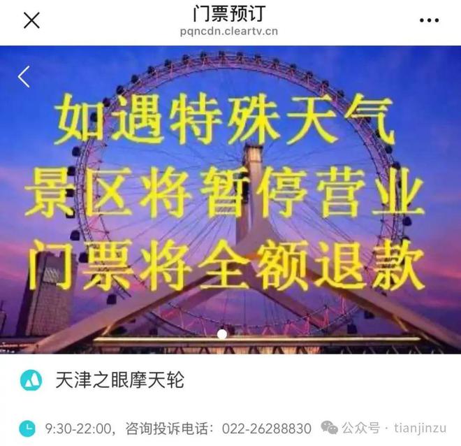暂停、取消、延期！天津最新通知汇总！周末减少外出！(图3)