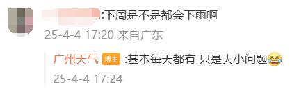 注意：下周基本每天都有雨只是大小问题(图1)
