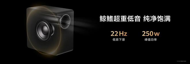华为悦彰家庭影院：声学技术创新与全场景体验的深度融合(图4)