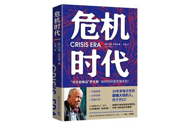 美国关税突袭！9本书教你保住钱袋子+抓风口(图2)