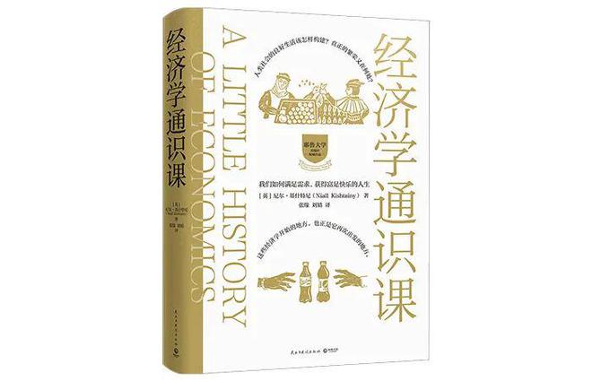 美国关税突袭！9本书教你保住钱袋子+抓风口(图8)
