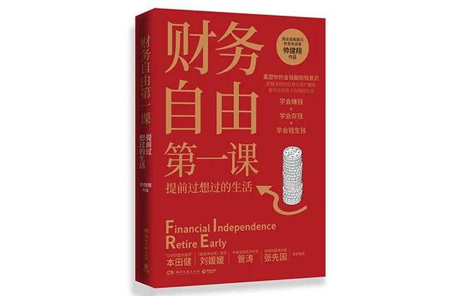 美国关税突袭！9本书教你保住钱袋子+抓风口(图6)
