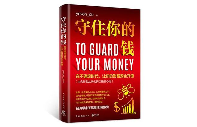 美国关税突袭！9本书教你保住钱袋子+抓风口(图4)