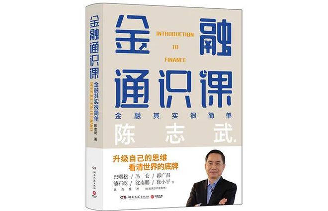 美国关税突袭！9本书教你保住钱袋子+抓风口(图18)