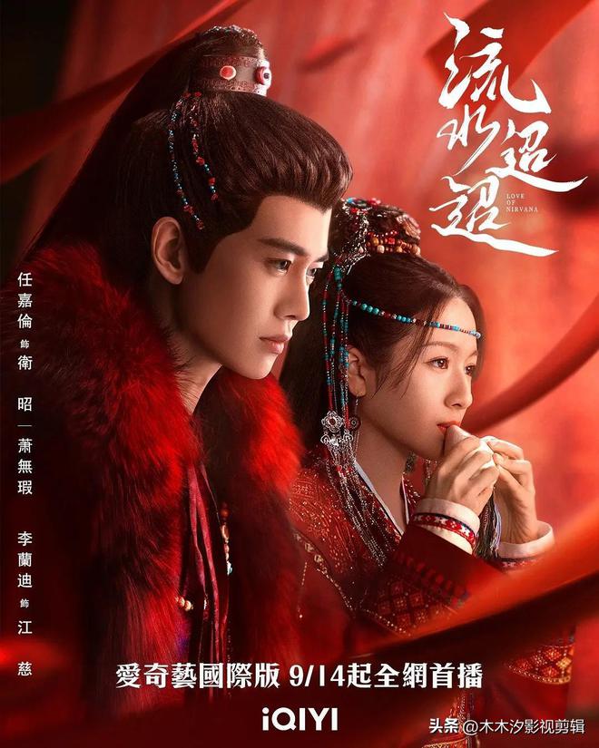 推荐10部2024必看古装剧榜任嘉伦张晚意赵露思谭松韵等主演(图2)