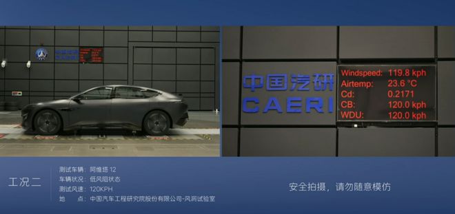 0217Cd！阿维塔12公开直播风洞测试回应网络质疑(图1)