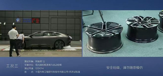 0217Cd！阿维塔12公开直播风洞测试回应网络质疑(图2)