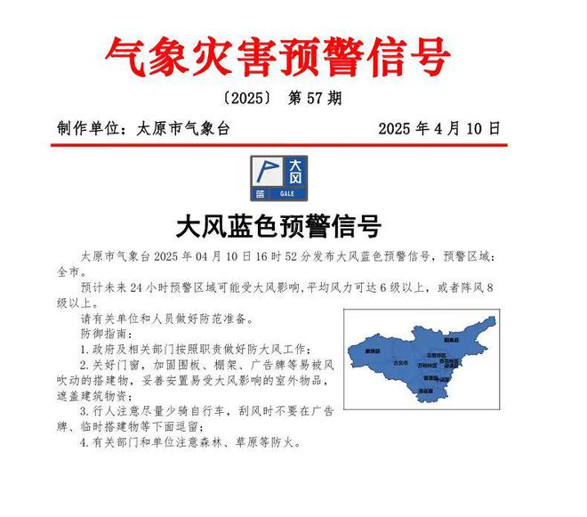 预警！极端大风！或9-10级大风席卷山西大家应该如何做防御？(图1)