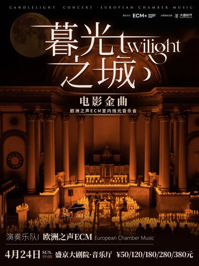 沈阳本周四上演：烛光音乐会！(图9)