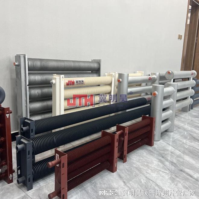 河北冀明昊暖通设备有限公司翅片管厂家打造散热与换热双优产品(图5)