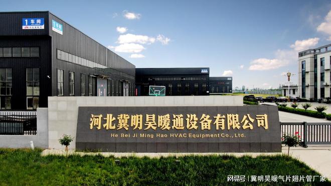河北冀明昊暖通设备有限公司翅片管厂家打造散热与换热双优产品(图7)