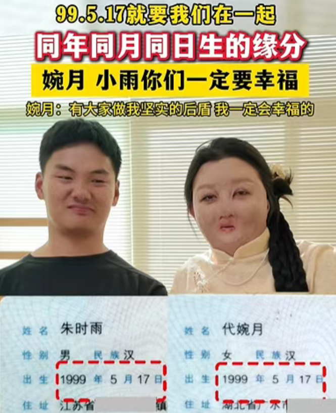 全身95%烧伤女孩订婚了与未婚夫同年同月同日生本人发声：请大家祝福我们吧(图2)
