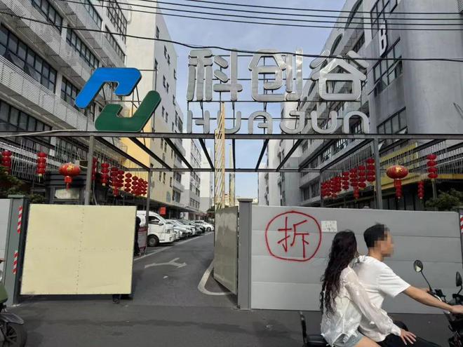 超547户“暴富”！实探海珠新中轴拆迁网格首曝！(图11)