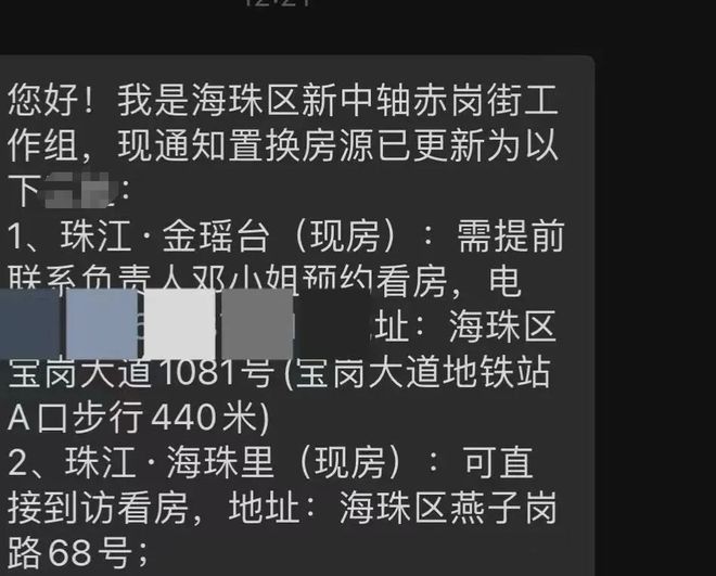 超547户“暴富”！实探海珠新中轴拆迁网格首曝！(图10)