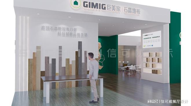 10个引人注目的展会设计-深圳信可威(图9)