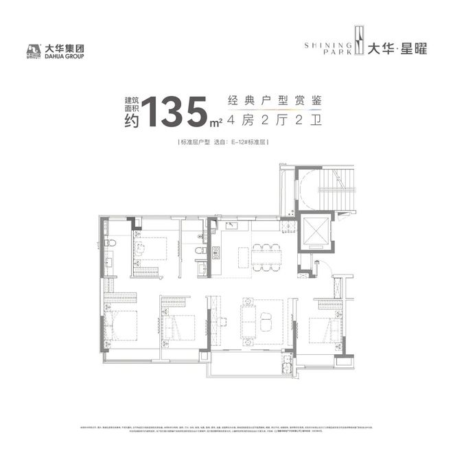 ！聚焦@大华星曜售楼处发布：大华星曜臻品住宅耀世登场(图5)