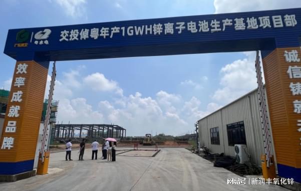 突围储能不可能三角：氧化锌源头厂家革新水系锌电池负极方案(图4)