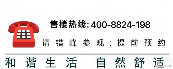 华纺棠樾(华纺棠樾)-2025首页网站-楼盘详情价格户型(图1)