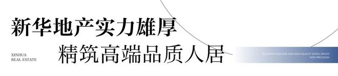 突发！@新华星耀东方新华星耀东方售楼处发布：上海房天下！(图2)